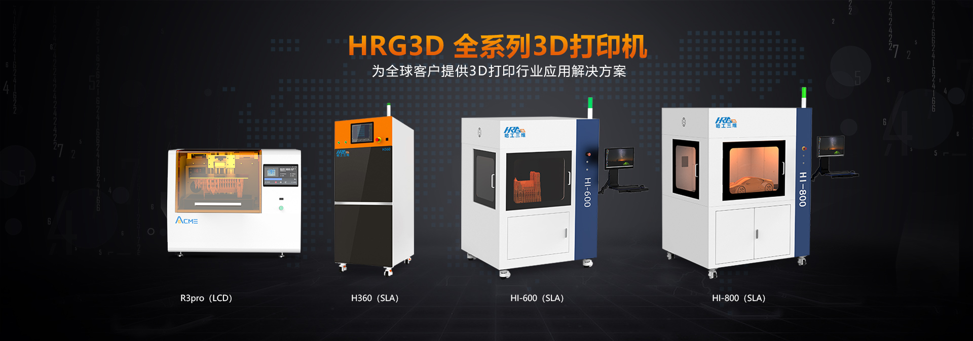 工業(yè)3D打印機(jī)的能耗高不高？