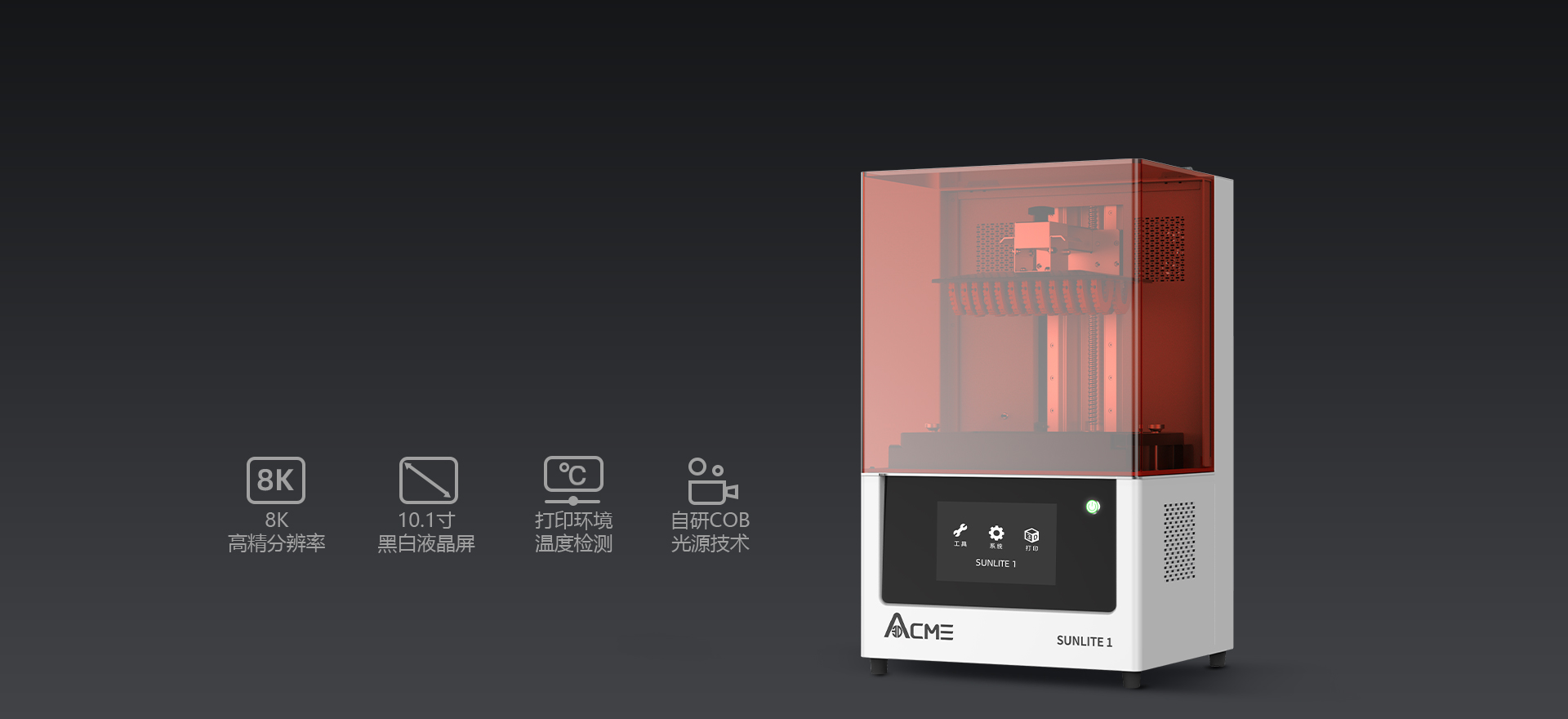 8K齒科3D打印機(jī)